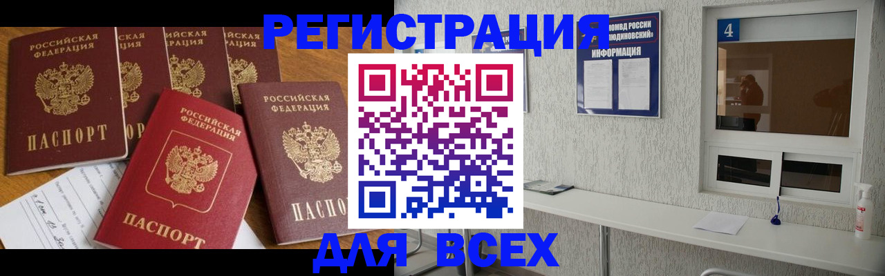 временная регистрация законно в Петрозаводске