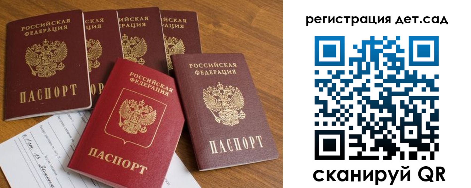 прописка в Петрозаводске