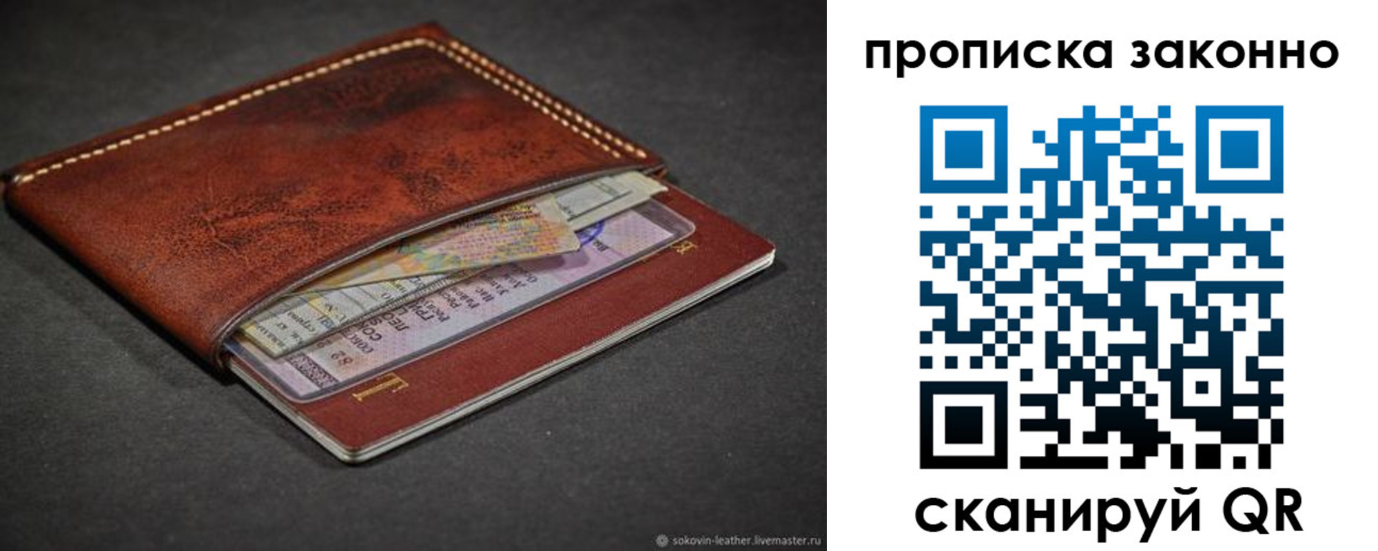 временная прописка в Петрозаводске