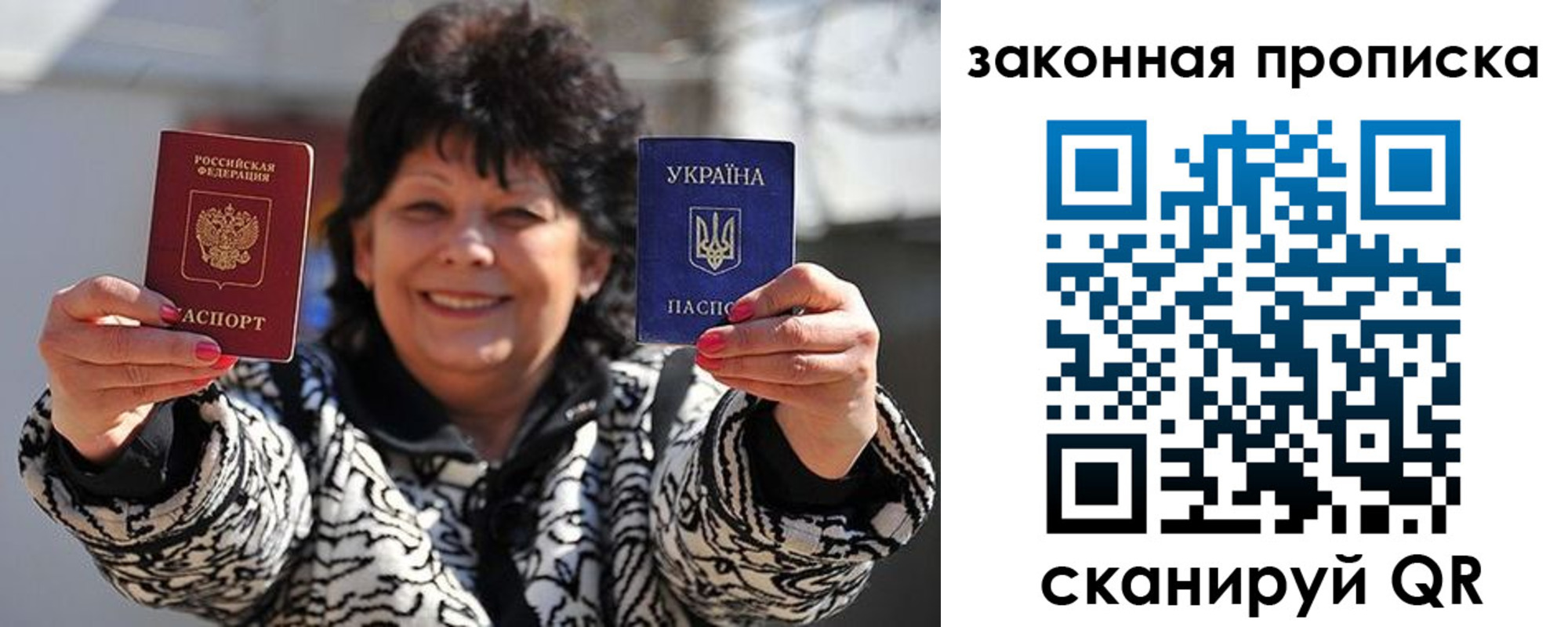прописка паспорт в Петрозаводске