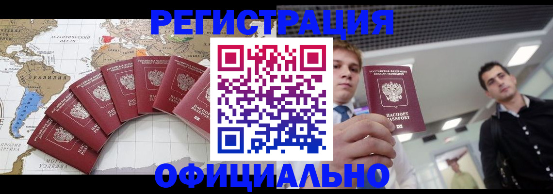 прописка для военкомата в Петрозаводске