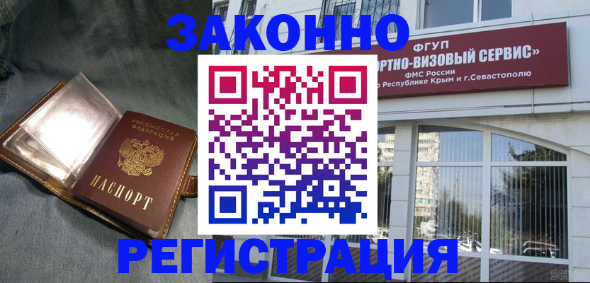 временная регистрация в квартире в Петрозаводске