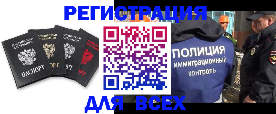 прописка для военкомата в Петрозаводске