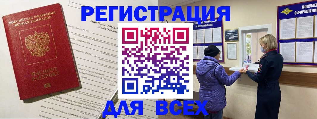 временная регистрация собственник в Петрозаводске