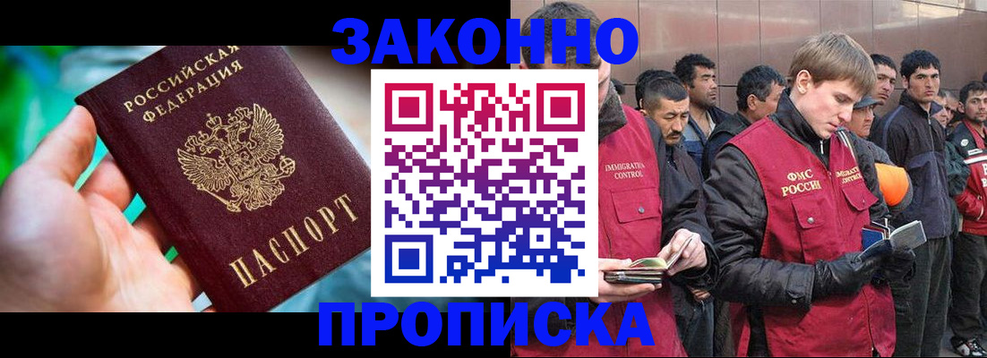 временная регистрация надежно в Петрозаводске