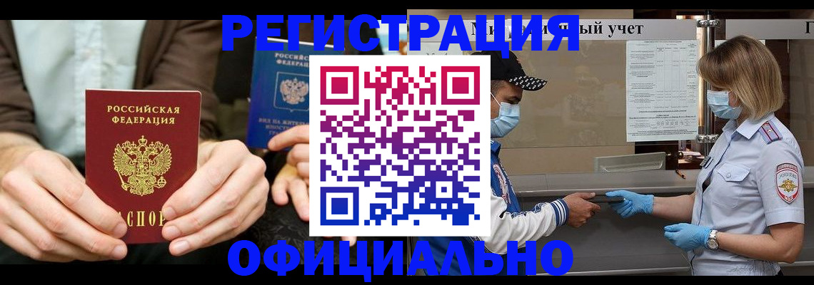 прописка ребенка в Петрозаводске