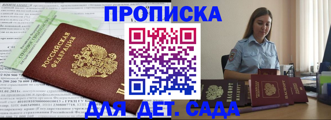 временная регистрация гарантия в Петрозаводске