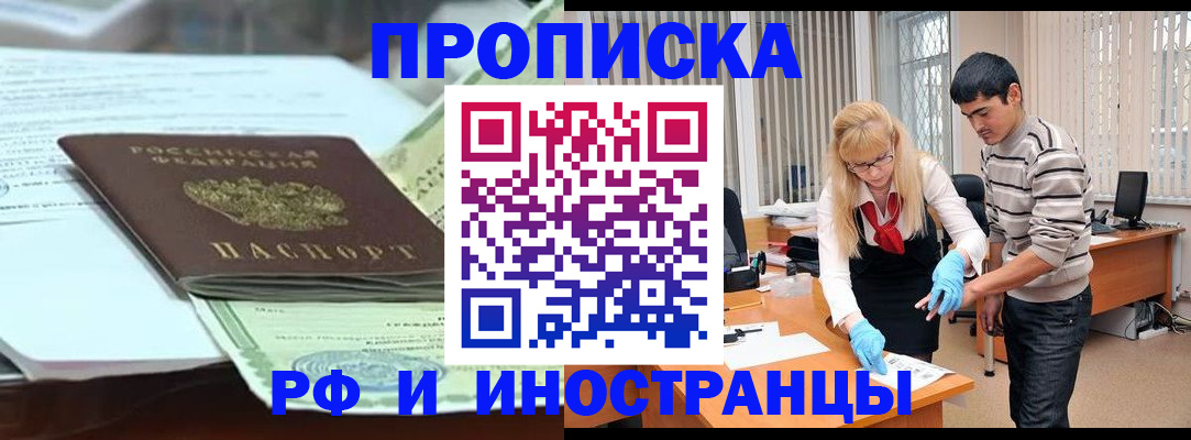 временная регистрация для всех в Петрозаводске